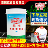 星湖 星湖乙基麦芽酚焦香型纯香型特醇去异味去腥粉肉制品改良剂 纯香型500g桶装(送锡纸)