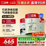 立邦乳胶漆竹炭抗甲醛防霉净味五合一墙漆内墙油漆家用环保无添加调色 【竹炭抗甲醛】15L 套装(2面1底) 免费调色