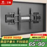 艾歌超薄大承重嵌入式电视伸缩挂架65-90英寸电视支架 适用小米海信TCL创维等 不挡插座 不挡音响AG-P8