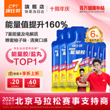 康比特（CPT）7重能量胶电解质 马拉松户外骑行越野长跑蜂蜜柚子味45g*6支