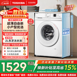 东芝（TOSHIBA）小白桃滚筒洗衣机全自动家用 7公斤洗衣机小型 白色超薄自由嵌 变频电机 巨浪洗 一级能效DG-7T11B