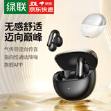 绿联HiTune S5蓝牙耳机气传导无线耳夹式不入耳开放式运动跑步音乐游戏 适用于苹果华为小米安卓手机 气传导/通话降噪/设备双连 苍墨黑