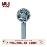 MUJI 便携手持风扇 USB充电可折叠办公室迷你随身小风扇 蓝色