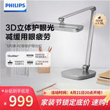 飞利浦（PHILIPS）阅读护眼台灯家用学生儿童学习专用国AA级全光谱卧室A5