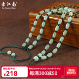 素江南天然翡翠A货项链男女款淡绿玉珠子项链玉石路路通挂绳带证书 淡绿色墨绿色线伸缩款