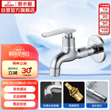 潜水艇（Submarine） L202 快开单冷黄铜镀铬拖把池龙头加长拖把池水嘴四分口