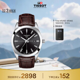 天梭（TISSOT）手表 风度系列男表 瑞士石英男士皮带腕表商务表生日礼物