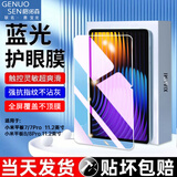 格诺森适用小米平板7/7Pro保护膜11.2英寸2025年款小米8平板电脑钢化膜防蓝光防摔抗指纹耐磨防玻璃膜