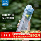 乐扣乐扣（LOCK&LOCK）人鱼线塑料运动水杯夏天便携水壶带刻度提手男女水杯子700ML蓝色
