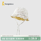 童泰（TONGTAI）婴儿帽子宝宝双面盆帽男童女童森系防风帽儿童休闲外出遮阳帽 蓝色 1-3岁,50cm