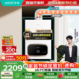 华帝【浴室可安装G16C】16升高端平衡机省空间 静音安全恒温节能 燃气热水器天然气 以旧换新上门安装