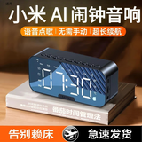 小米芯【闹钟学生专用】智能音箱2026新款小音箱蓝牙无线小音响高音质高端便携Al智能语音助手重低高音 智能Ai语音版-黑色【全功能配置+语音对话+节能降噪】