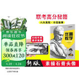 墨点美术 优画教学 素描石膏像（从五官到头像）素描书入门教材 绘画技法