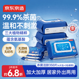 京东京造卫生湿巾350片（80抽*4+10抽*3）湿纸巾 杀菌率99.9%无酒精湿巾纸