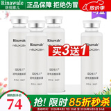 瑞倪维儿玻尿酸原液透明质酸补水保湿康婷面部精华护肤化妆品店 透明质酸原液30ml买3瓶送1瓶组合