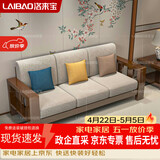 洛来宝实木沙发新中式沙发小户型轻奢沙发椅冬夏两用沙发 三人位