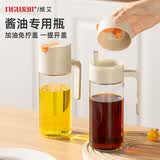 维艾（Newair）酱油专用瓶厨房家用食品级不挂油玻璃油壶酱油醋分装调味料瓶