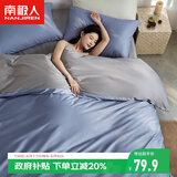 南极人四件套亲肤磨毛床上四件套1.5/1.8米床上用品床单被套200*230cm可机洗水洗4件套