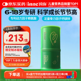 Inne因你竹节钙赖氨酸青少年6-18岁补钙儿童钙镁锌液体钙30条春季补钙