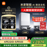 米家【小米发布会同款】最强扫地机器人5 Pro  AI 智能互交双机械臂大吸力扫拖一体拖地洗地机