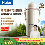海尔（Haier）无线便携式婴儿恒温水壶水杯调奶器外出冲泡奶壶可烧开水恒温保温
