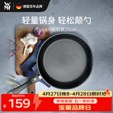 WMF福腾宝不粘煎锅平底锅牛排锅炒菜锅Devil不粘煎锅20cm厨房好物