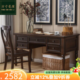 方寸毫厘 书桌 实木书桌 办公桌电脑桌 写字台书房家具美式乡村小户型桌子 1.3米书桌 深胡桃色