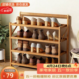 安尔雅楠竹简易鞋架门口宿舍鞋柜收纳防尘置物架鞋架子 折叠原色4层50cm