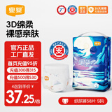 宜婴新梦想家小内裤婴儿超薄透气大码拉拉裤男女宝宝通用干爽尿不湿 尿裤S号58片【多包更优惠】