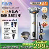 飞利浦（PHILIPS）剃须刀电动剃须刀飞利浦原装进口刮胡刀飞利浦电动剃须刀胡须刀剃胡刀官方旗舰店送男友生日礼物 【礼品套装】旋风3系 星耀银