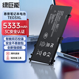 绿巨能（llano）适用惠普笔记本电池TE03XL 暗影/光影精灵暗夜精灵2代二代 TPN-Q173 HSTNN-UB7A电脑电池5340mAh