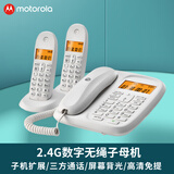 摩托罗拉（Motorola）CL101C数字无绳电话机 无线座机子母机 办公家用大屏幕 双清晰免提固话（插电话线或光猫使用） CL101C一拖二白色