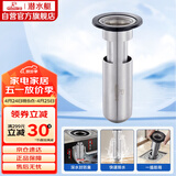 潜水艇（Submarine）不锈钢断层地漏专用防臭芯加长U型深水封防臭芯适用深度大于11cm