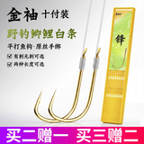 龙动力鱼钩成品子线双钩金袖小鱼钩绑好的鲫鱼白条钩套装钩钓鱼子线组 总长32厘米 3号钩子线0.6 金袖有刺