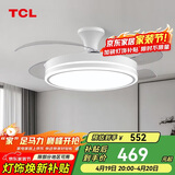 TCL吊扇灯隐形风扇灯LED客厅餐厅吊灯变频48寸36W白三段调色