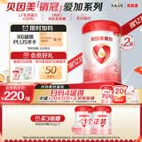 贝因美爱加6-12月婴幼儿奶粉大罐2段800g*2 含乳铁蛋白+HMO+OPN