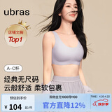 ubras虞书欣同款无尺码内衣女无痕隐形3A抗菌无钢圈文胸罩柔灰紫小底围