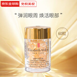 伊丽莎白雅顿第二代粉胶金胶90粒面部精华 次抛胶囊A醇淡纹紧致提亮肤色 【紧致抚纹】经典版焕活眼胶 60粒