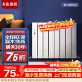 金旗舰暖气片家用铜铝复合水暖壁挂式全屋暖气定制自采暖集中供暖散热器 铜铝复合8575Z-600mm 6分口