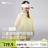 蕉下（beneunder）儿童防晒衣防晒服外套男女童凉感透气速干防晒AL11124涂鸦游戏130