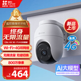 萤石C8C 800万摄像头 WiFi/4G双模版 室外双云台360° 防水防尘监控 手机远程 人形检测 全彩夜视
