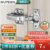 固特（GUTE）柜门铰链304不锈钢阻尼缓冲橱柜液压飞机合叶大中弯合页全半无盖 固装全盖=直弯(304不锈钢) 阻尼缓冲