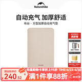 Naturehike挪客自动充气床垫户外露营气垫床加宽加厚防潮垫子办公午休睡垫 布谷双人-杏仁黄【厚度3cm】