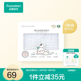 全棉时代 婴儿浴巾婴儿纱布浴巾新生儿宝宝浴巾儿童宝宝洗澡盖毯毛巾 【经典素色  六层柔纱】白色 95×95cm