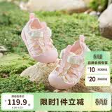 巴拉巴拉童鞋宝宝学步鞋儿童凉鞋婴儿2025夏季网布鞋子男女童209225144201