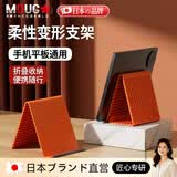 MDUG【日本品牌】柔性折叠手机硅胶支架平板笔记本通用架百变创意变形懒人支架便携ipad支架通用支架 星宇橙【可随意弯折支架/手机平板通用】