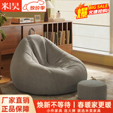 米昊（MIHAO） 懒人沙发豆袋踏踏米休闲椅小户型豆袋客厅创意阳台躺卧沙发椅子 加大填充 特大号 浅灰色 含脚蹬