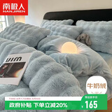 南极人仿兔毛绒牛奶法兰绒床上四件套1.5/1.8米床冬天被套200*230cm海蓝