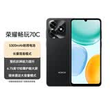荣耀畅玩70C 5300mAh耐用电池 长辈简易模式 整机抗摔 4+128 墨岩黑 国家补贴 手机 老人 银发一族