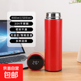 京东物流 智能显温304不锈钢保温杯商务办公直身水杯便携泡茶杯 红色 无温显480ml